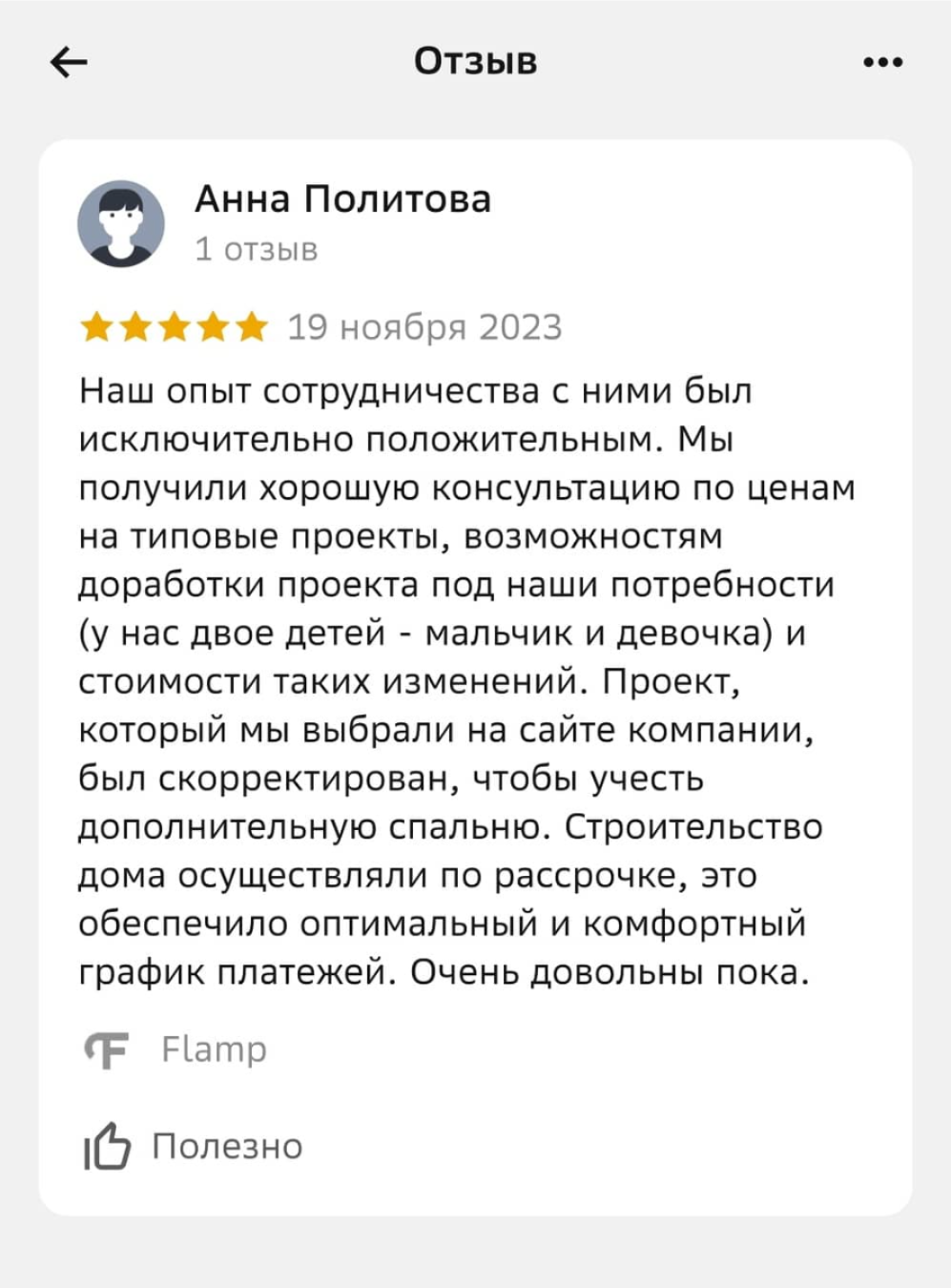 Заголовок