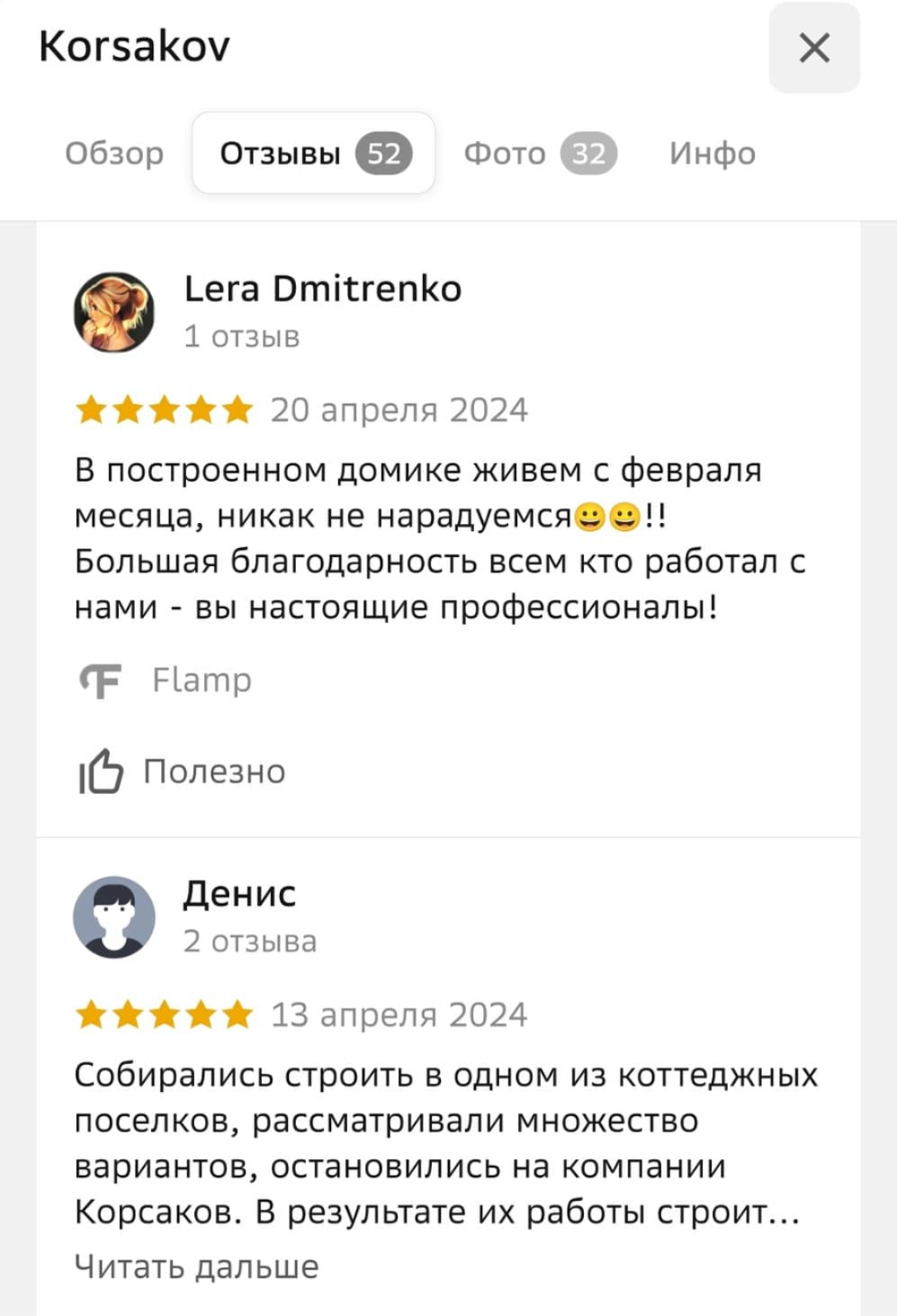 Заголовок