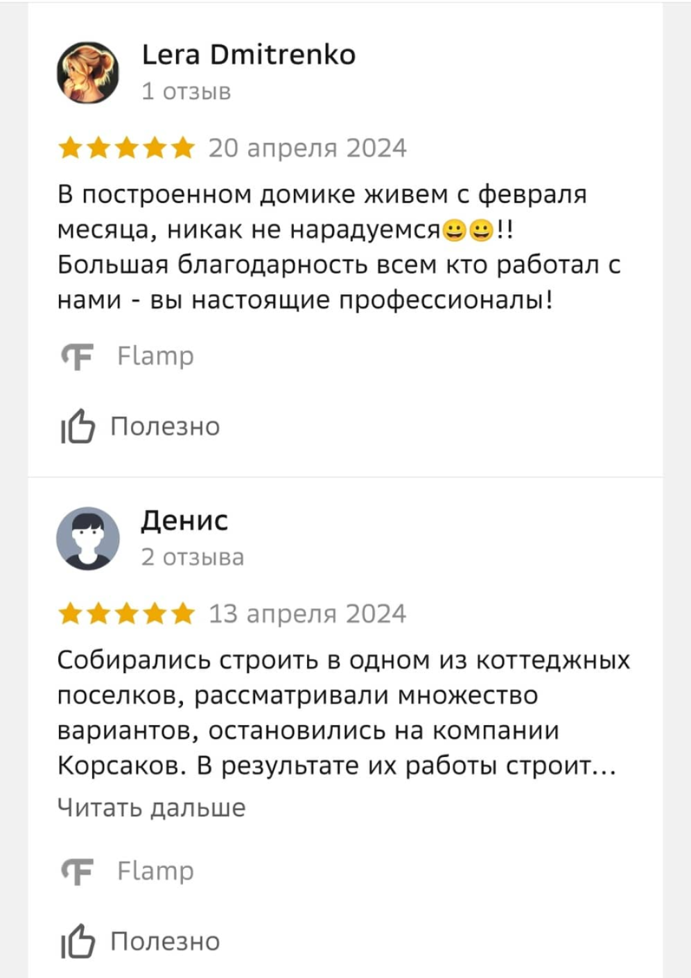 Заголовок