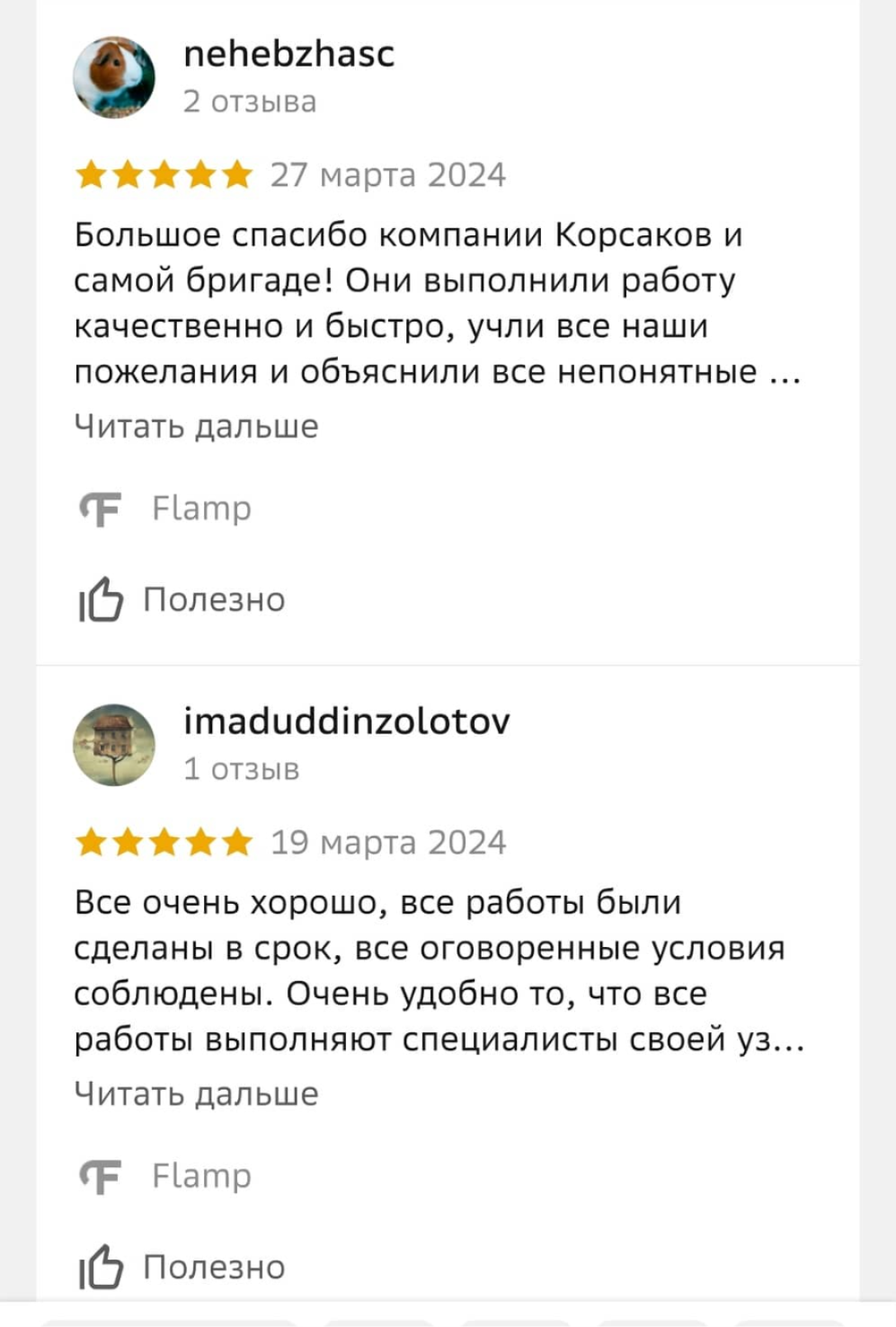Заголовок